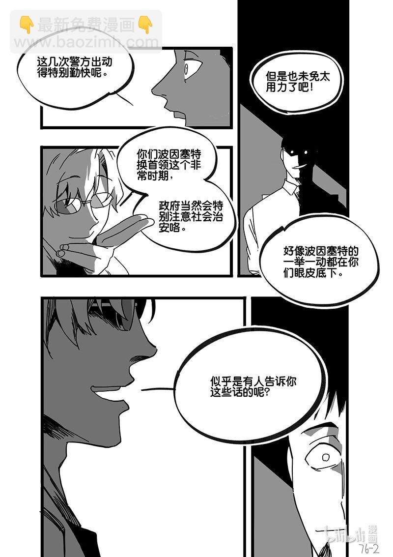 Act. 76 白鼠与野鼠22