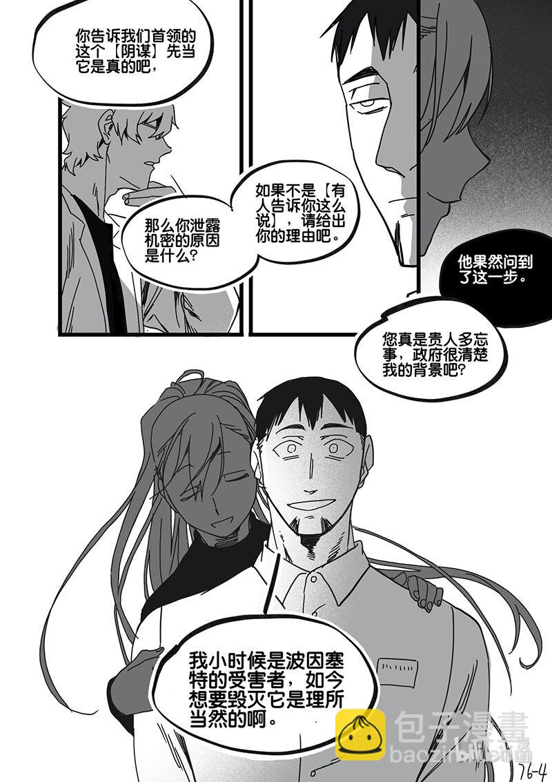 Act. 76 白鼠与野鼠24