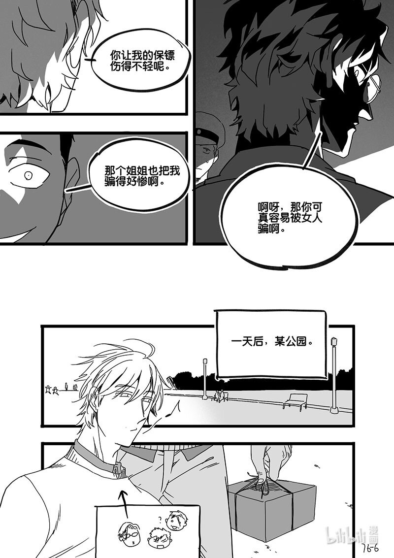 Act. 76 白鼠与野鼠27