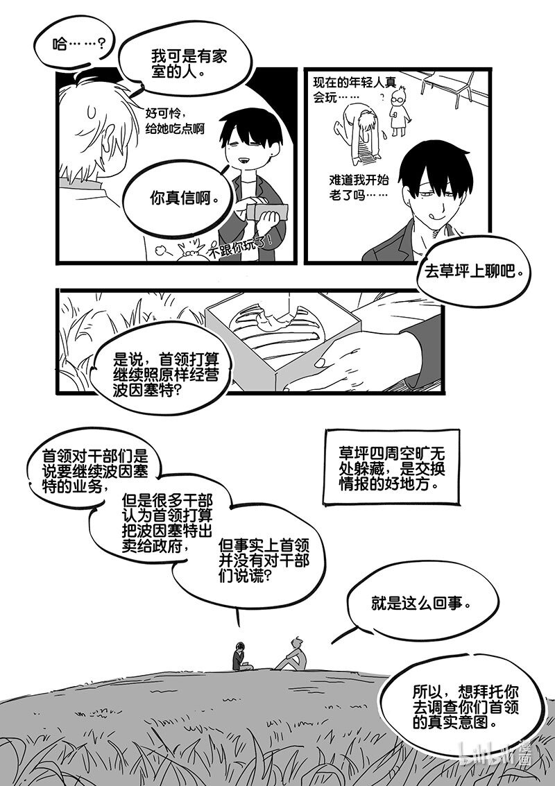 Act. 76 白鼠与野鼠29