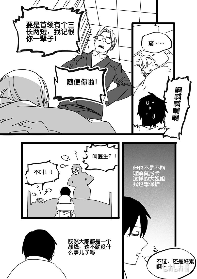 Act. 83 抹杀行动310