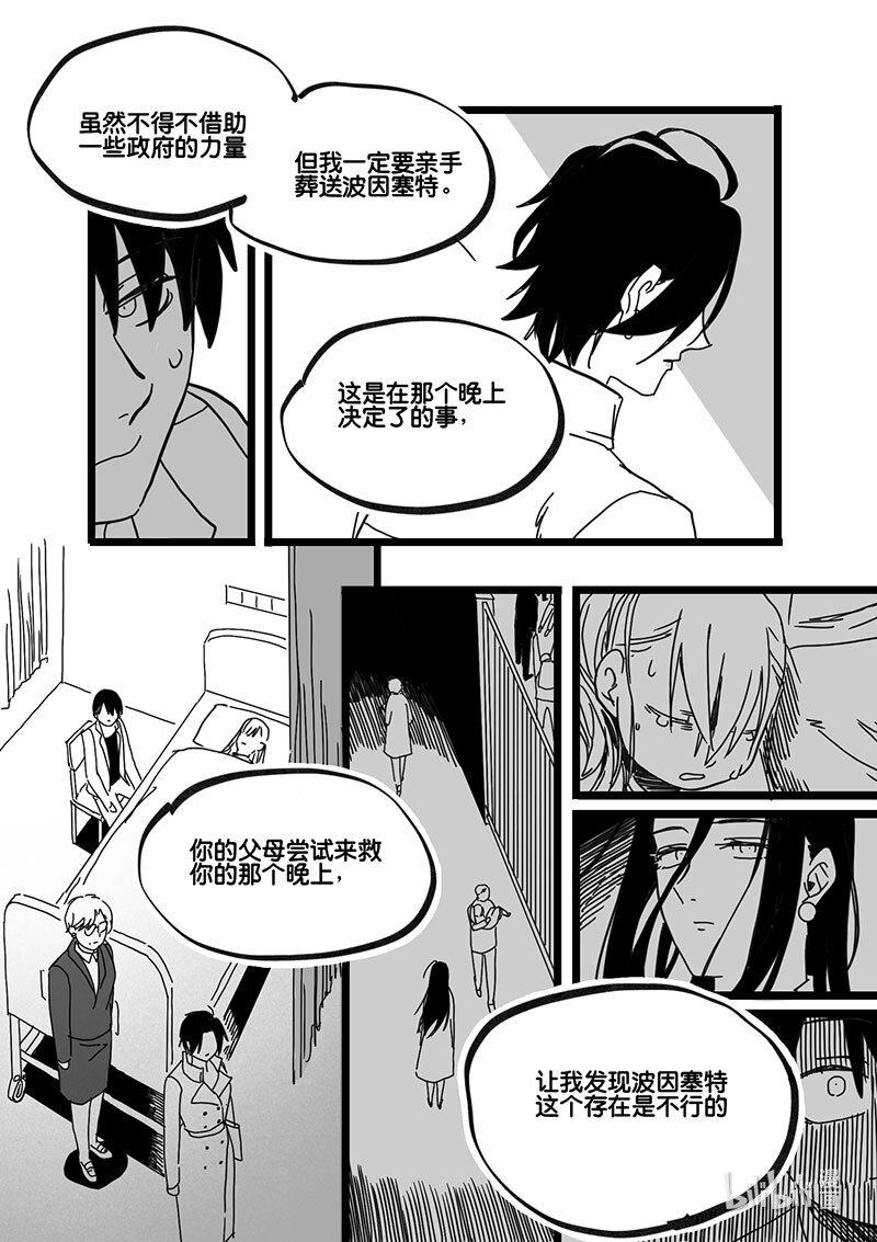 Act. 83 抹杀行动33