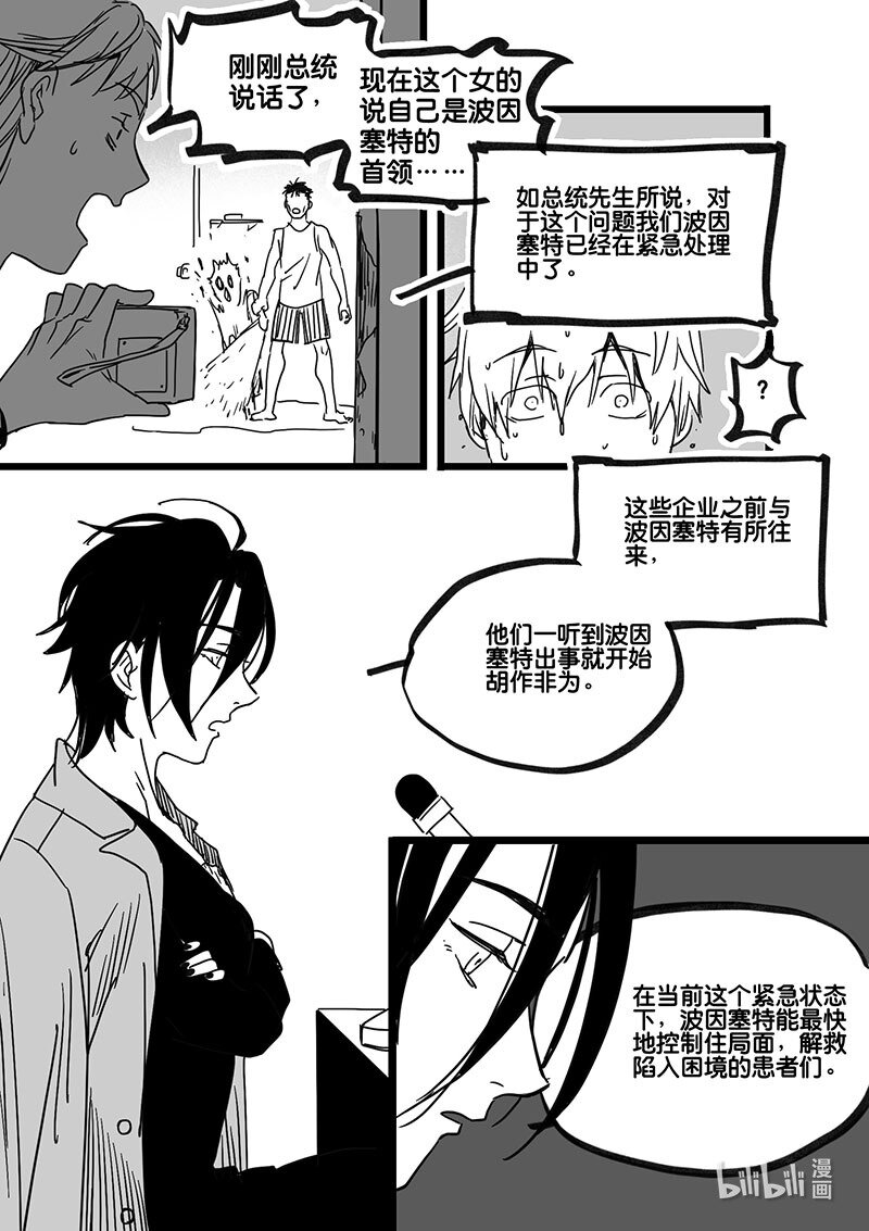 Act. 93 你我皆为人质511