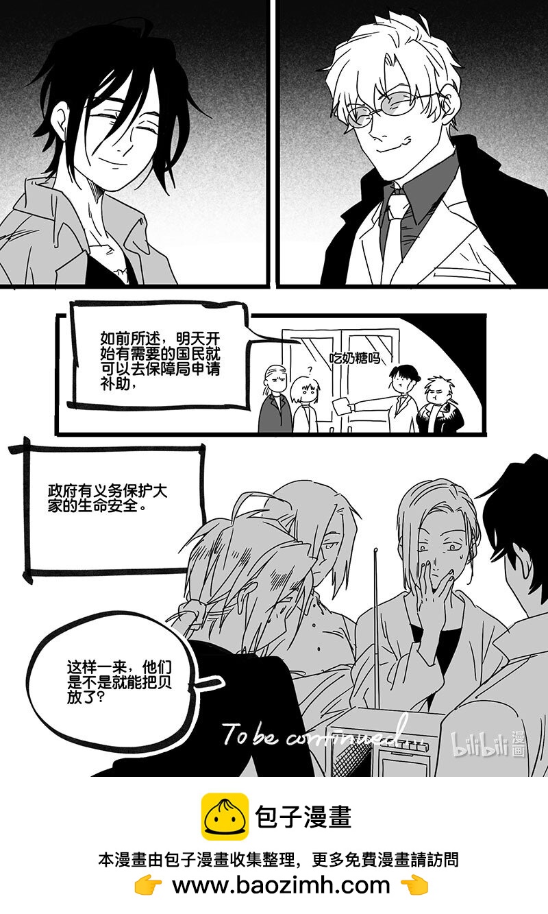 Act. 93 你我皆为人质513