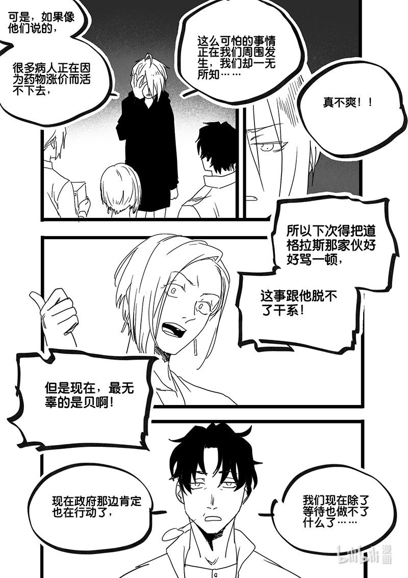 Act. 93 你我皆为人质58
