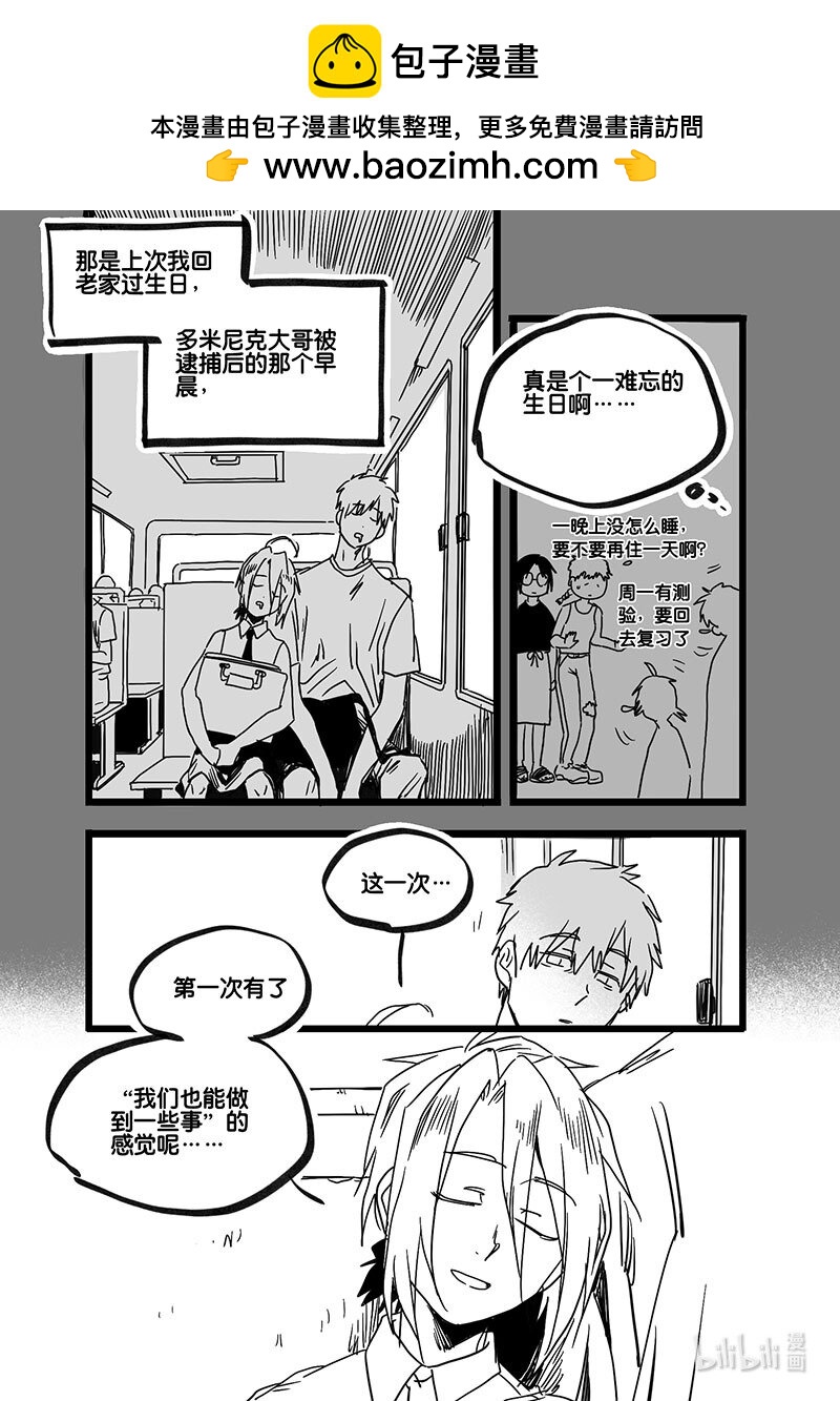 Act. 94 你我皆为人质61