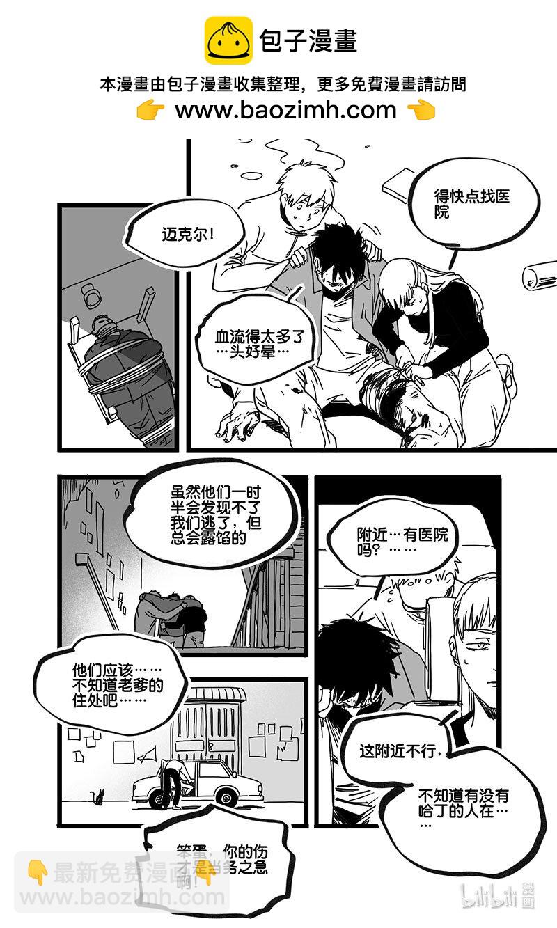 Act. 94 你我皆为人质611