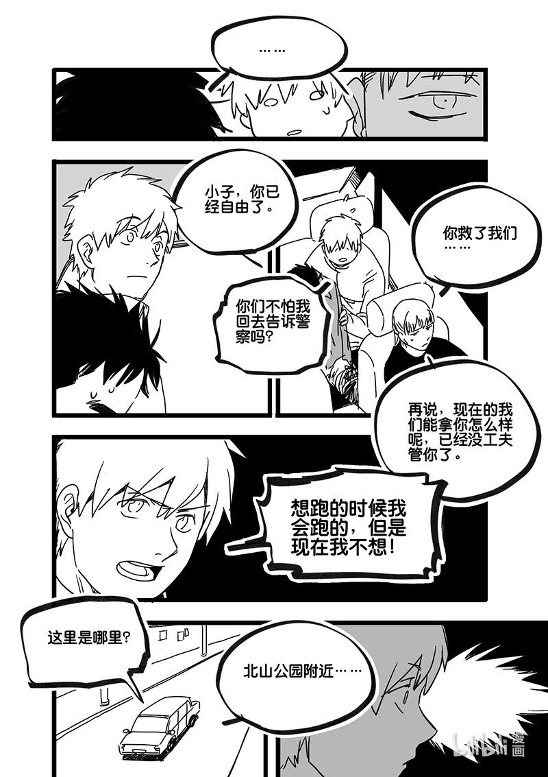 Act. 94 你我皆为人质612