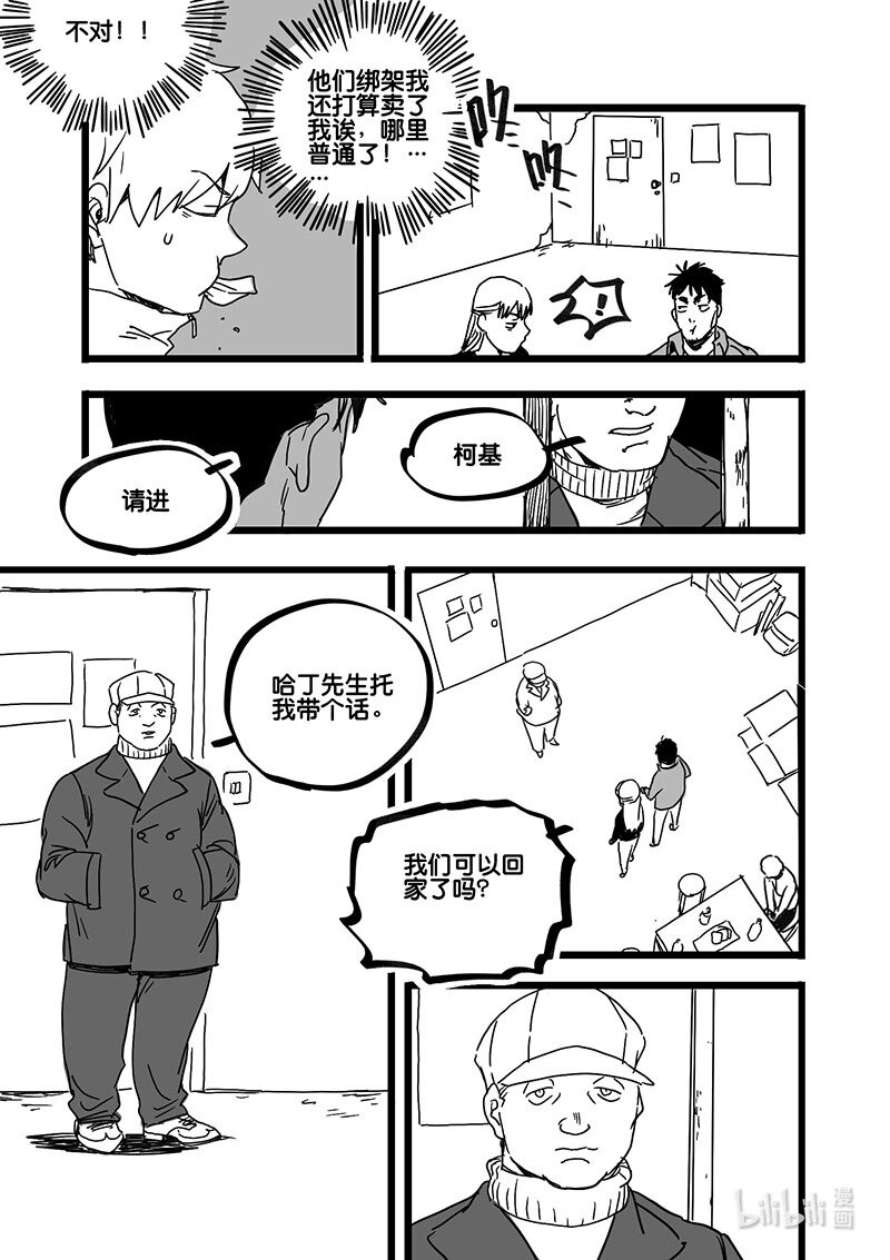 Act. 94 你我皆为人质65