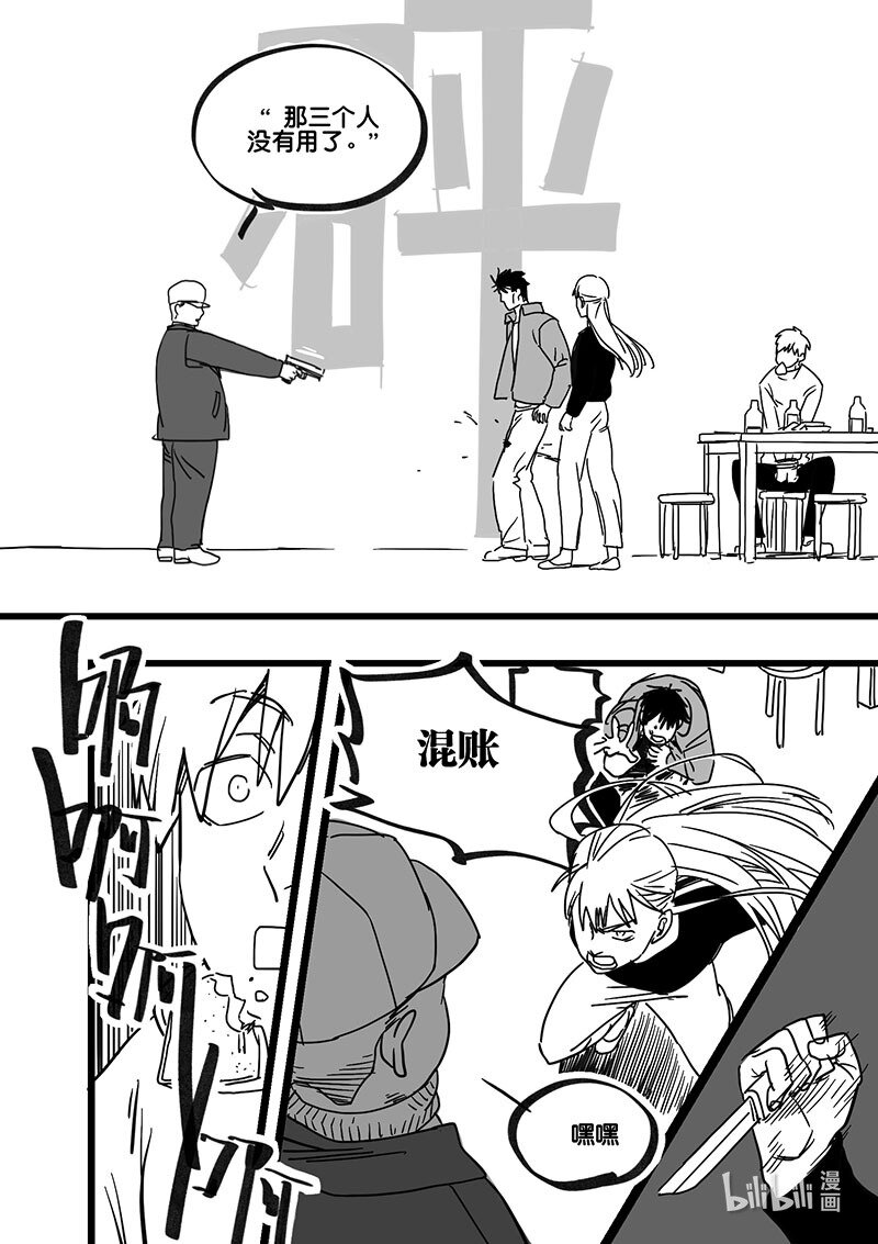 Act. 94 你我皆为人质66