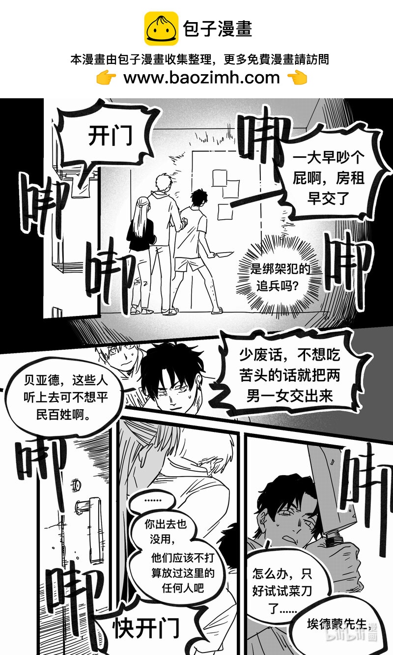 Act. 96 你我皆为人质81