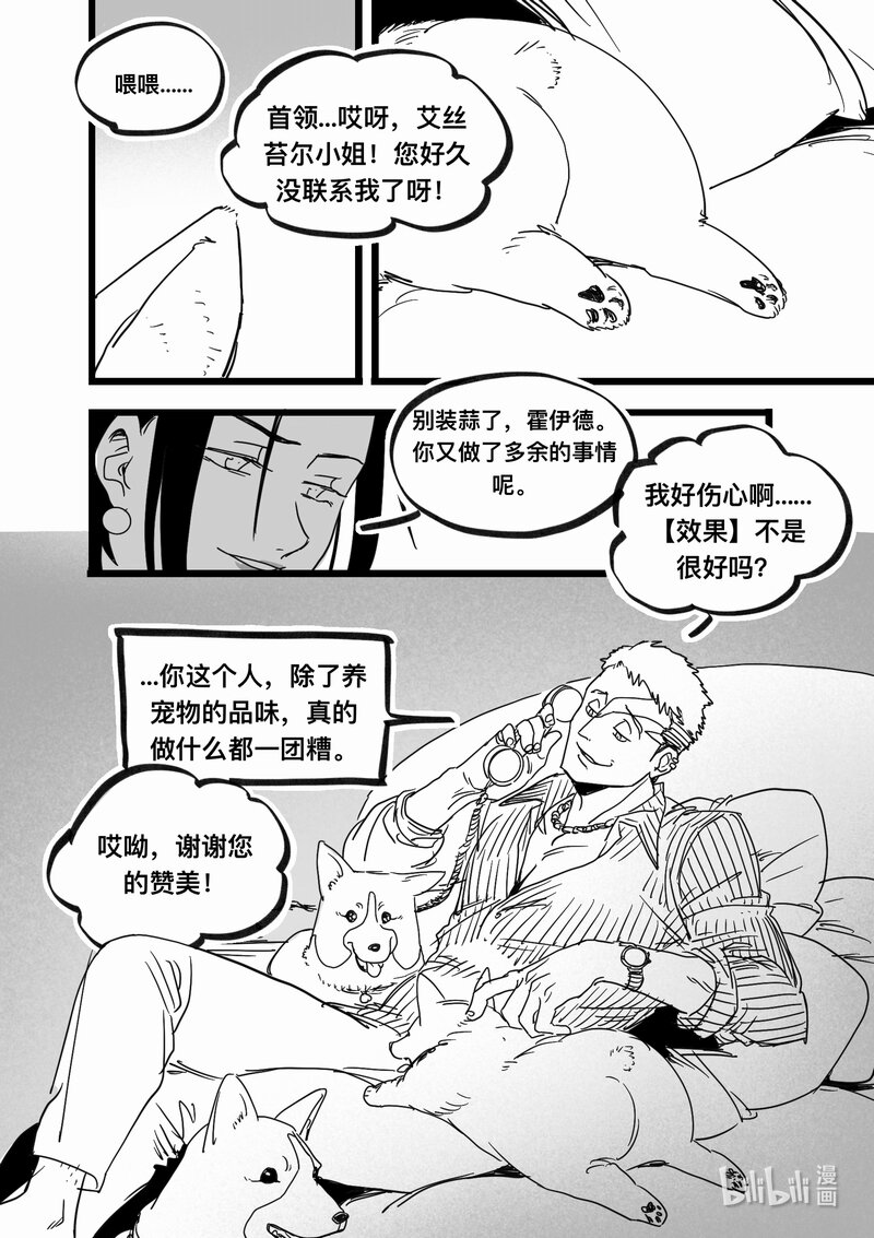 Act. 96 你我皆为人质810