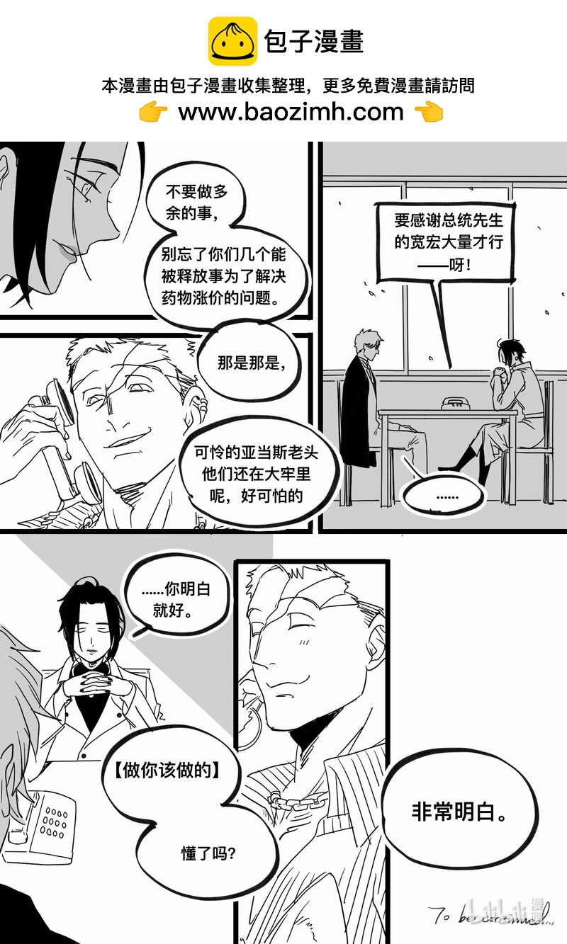 Act. 96 你我皆为人质811