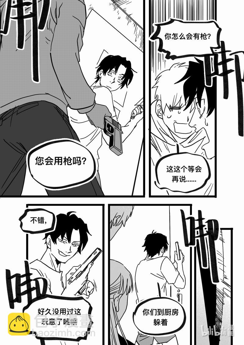 Act. 96 你我皆为人质82
