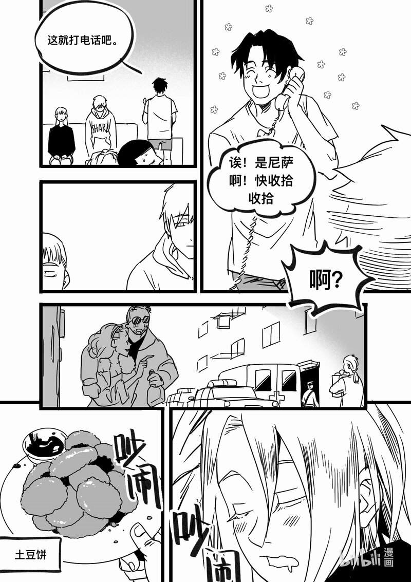Act. 96 你我皆为人质84