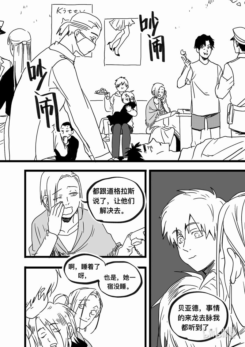 Act. 96 你我皆为人质85