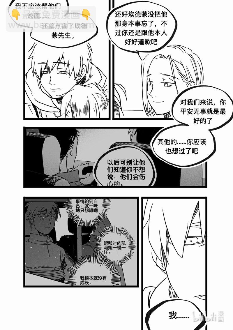 Act. 96 你我皆为人质86