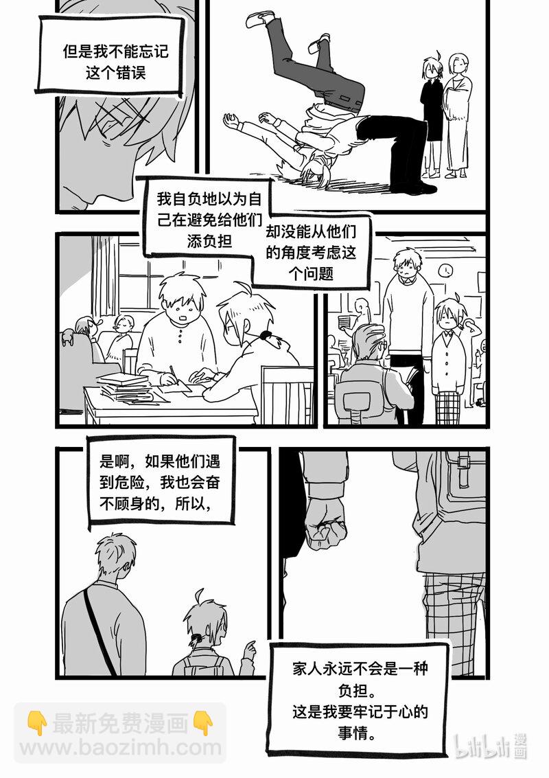 Act. 96 你我皆为人质88