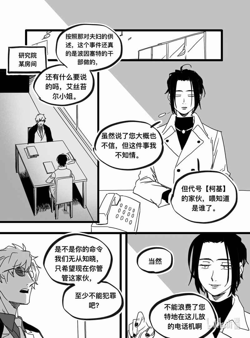 Act. 96 你我皆为人质89