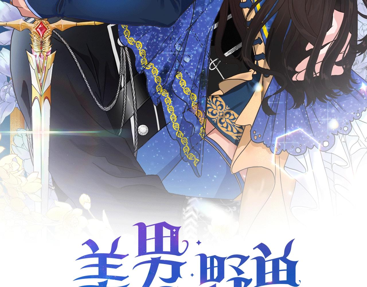 第12话 可笑的“安慰”1