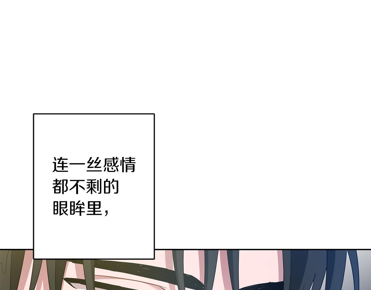 第12话 可笑的“安慰”101