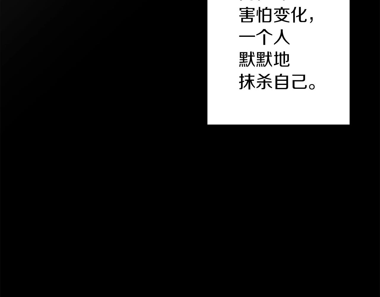 第12话 可笑的“安慰”111
