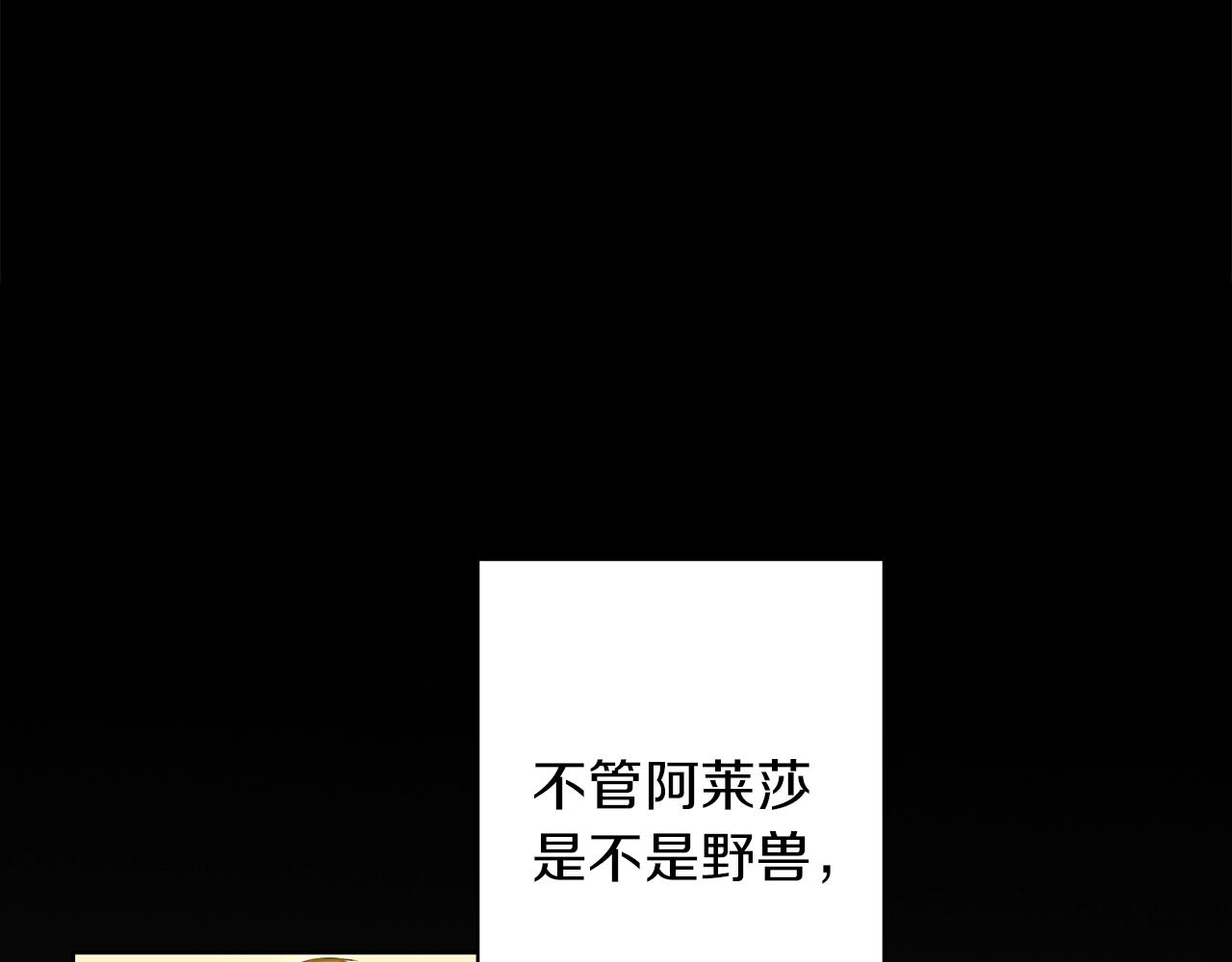 第12话 可笑的“安慰”112