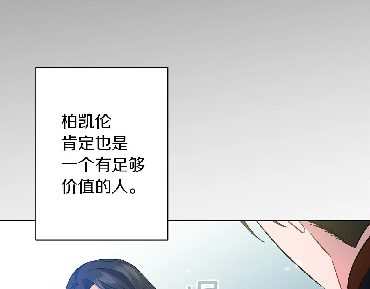 第12话 可笑的“安慰”116