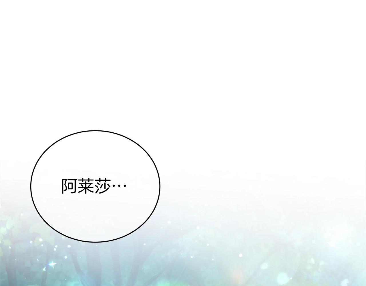 第12话 可笑的“安慰”119