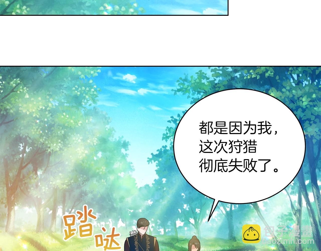 第12话 可笑的“安慰”123