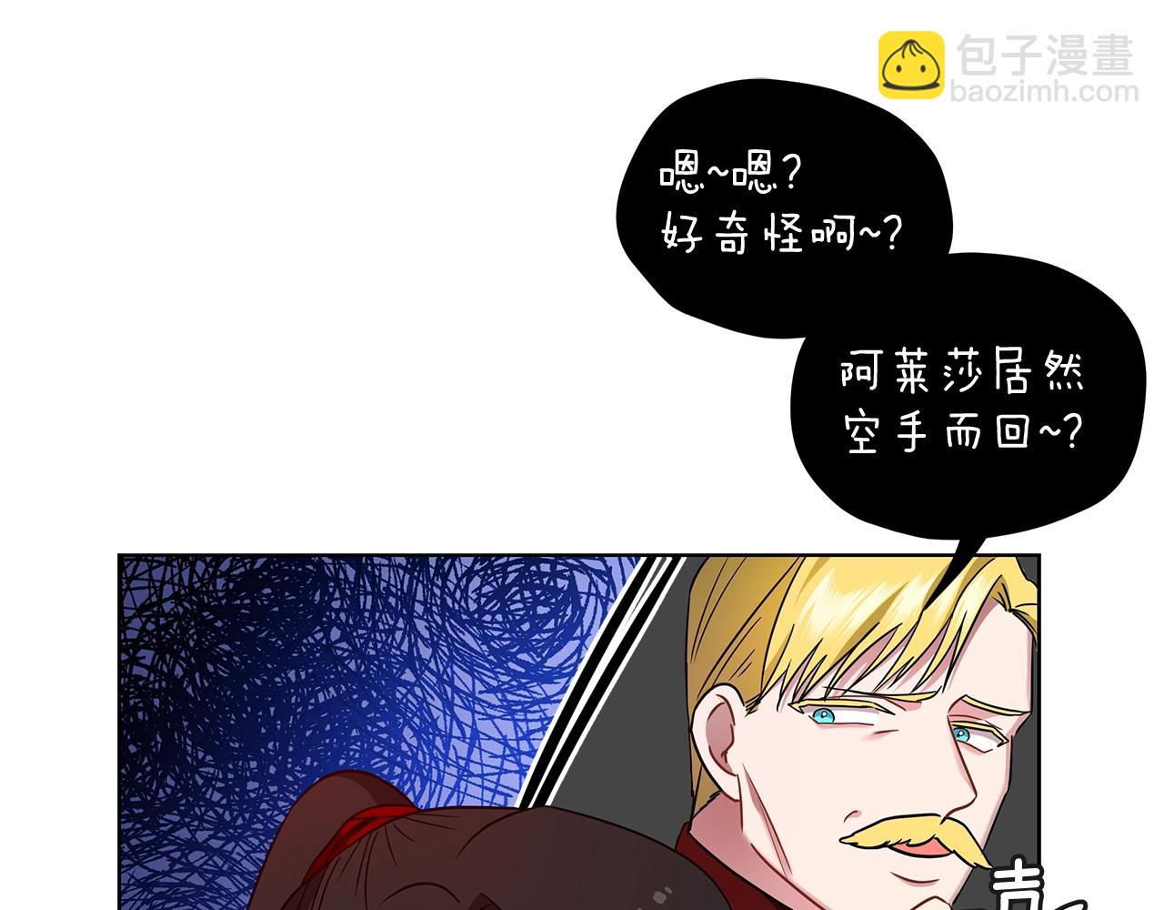 第12话 可笑的“安慰”125