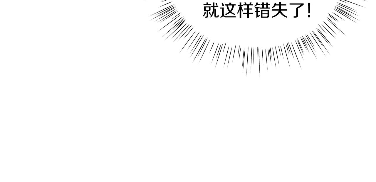 第12话 可笑的“安慰”127