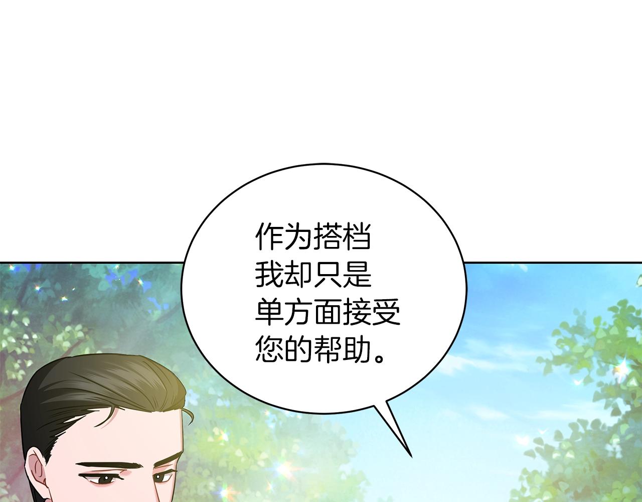 第12话 可笑的“安慰”128