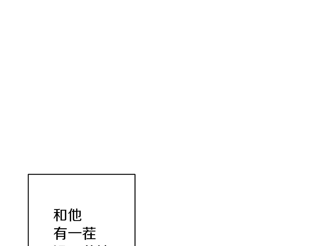第12话 可笑的“安慰”134