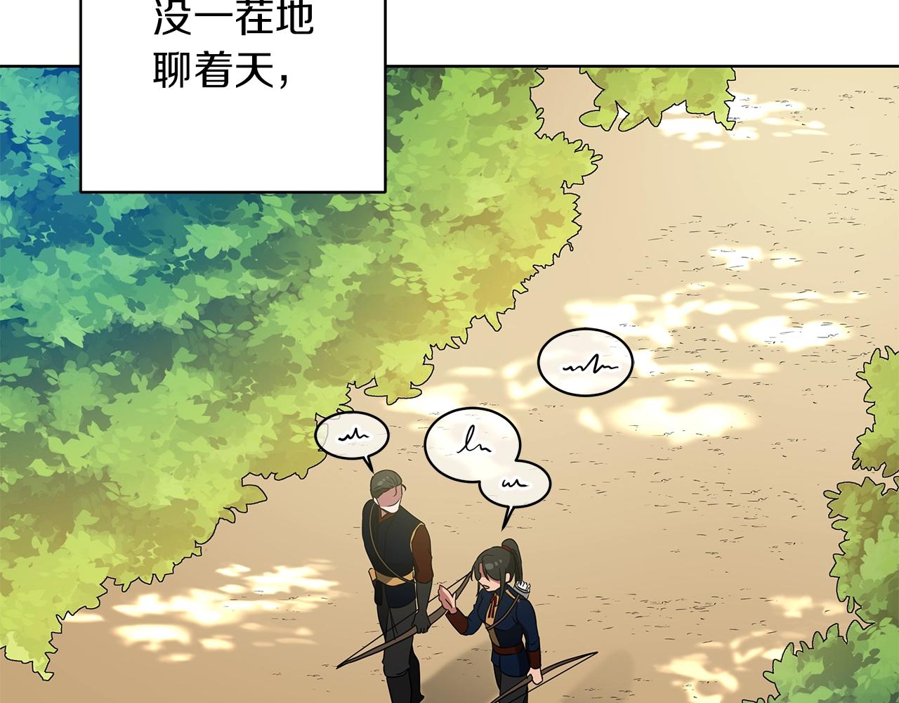 第12话 可笑的“安慰”135