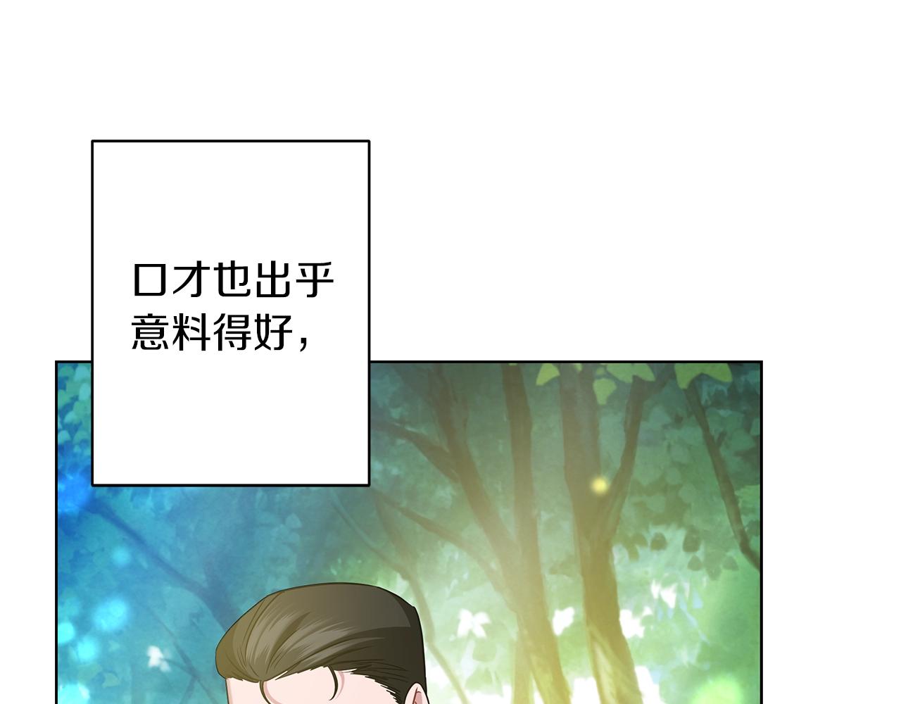 第12话 可笑的“安慰”137