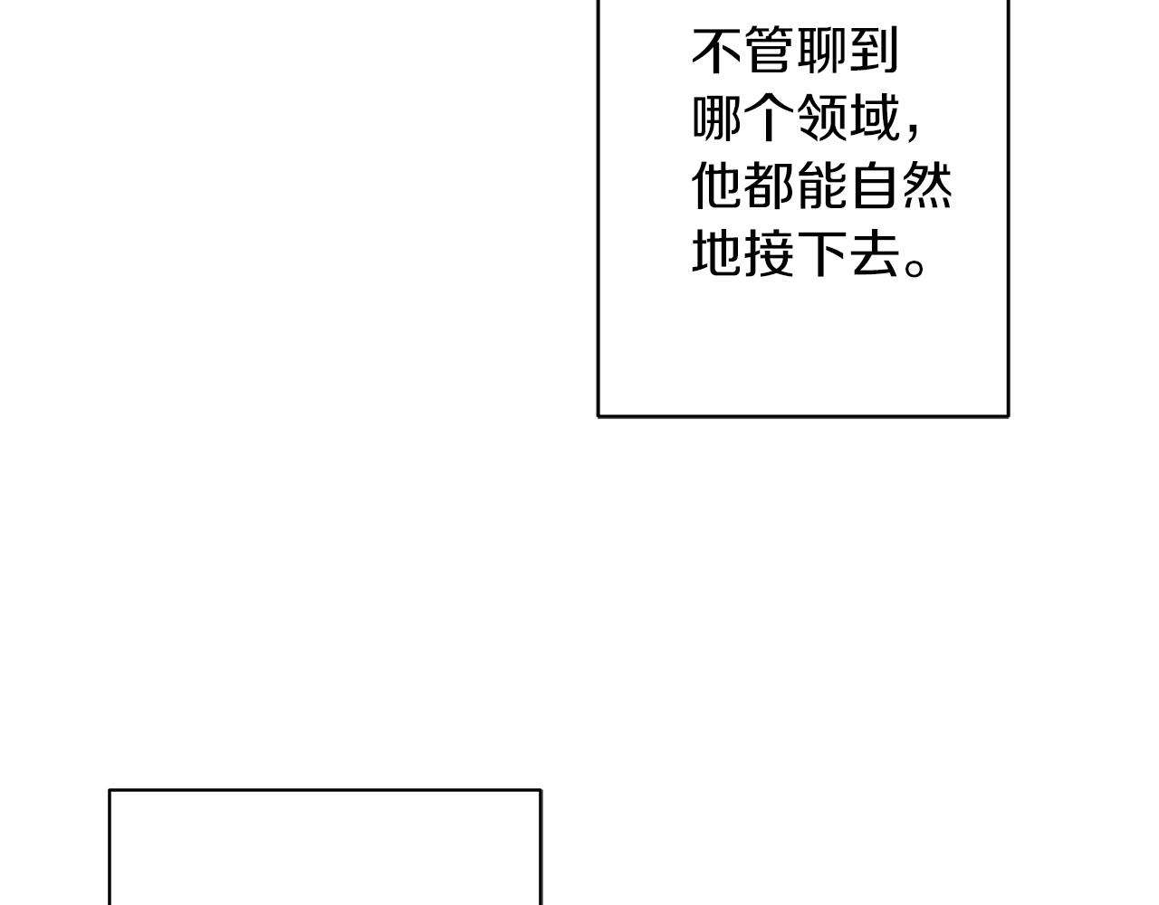 第12话 可笑的“安慰”139