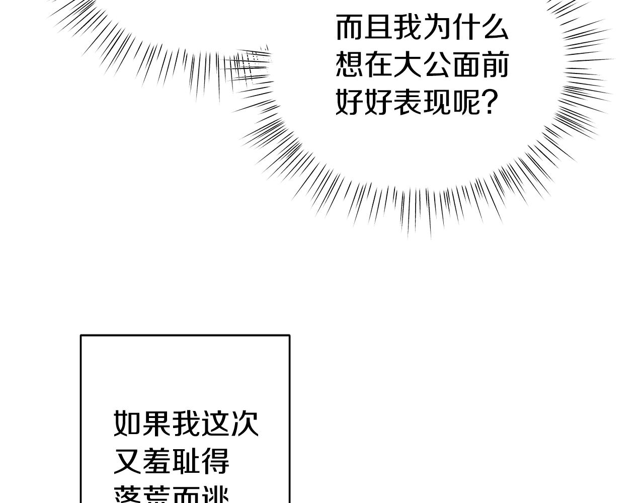 第12话 可笑的“安慰”15