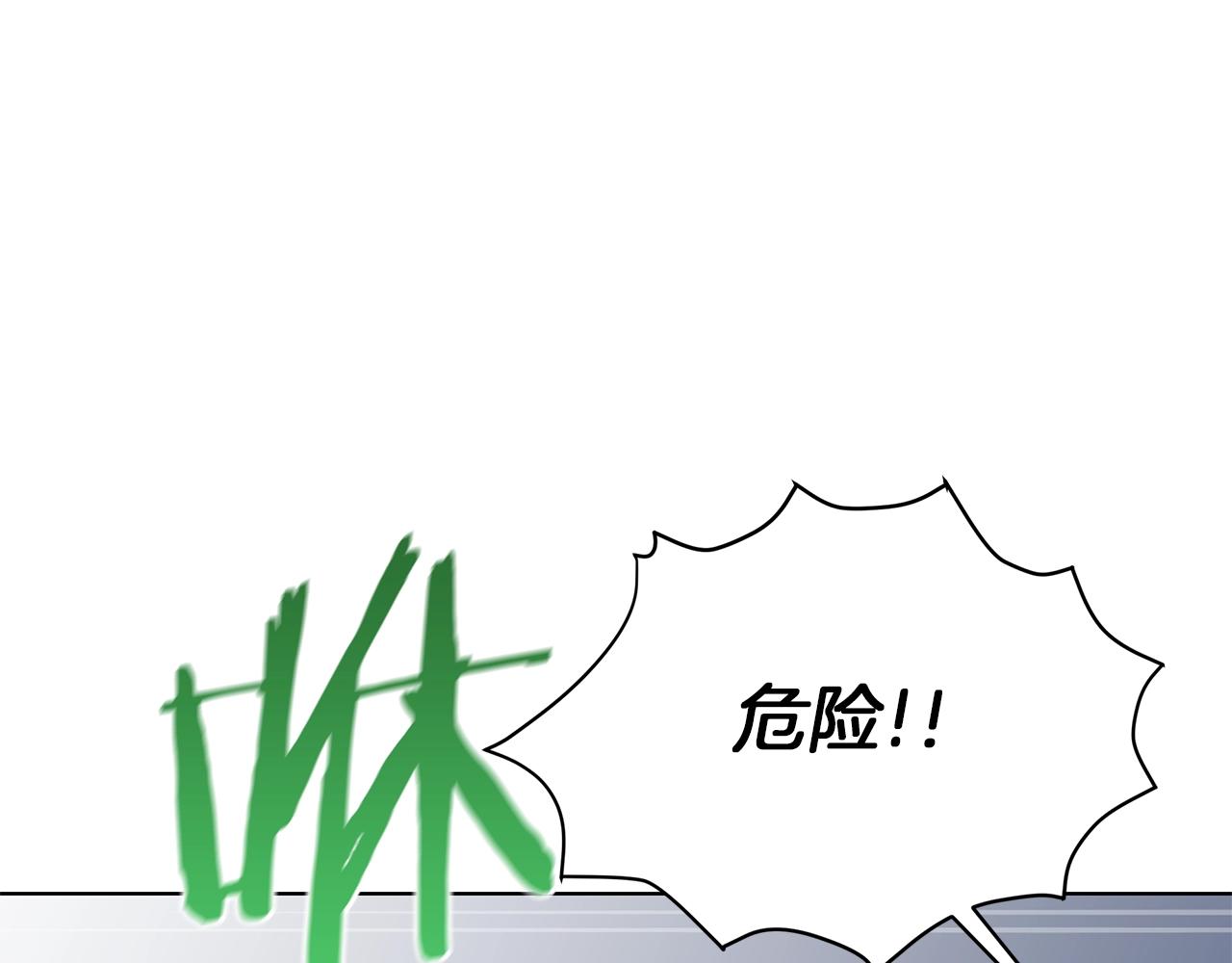 第12话 可笑的“安慰”150