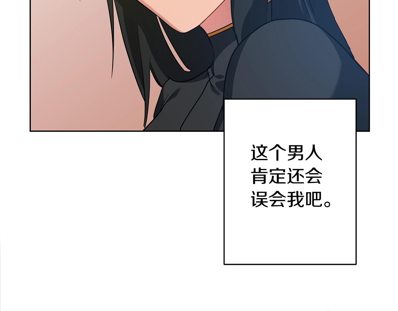第12话 可笑的“安慰”17
