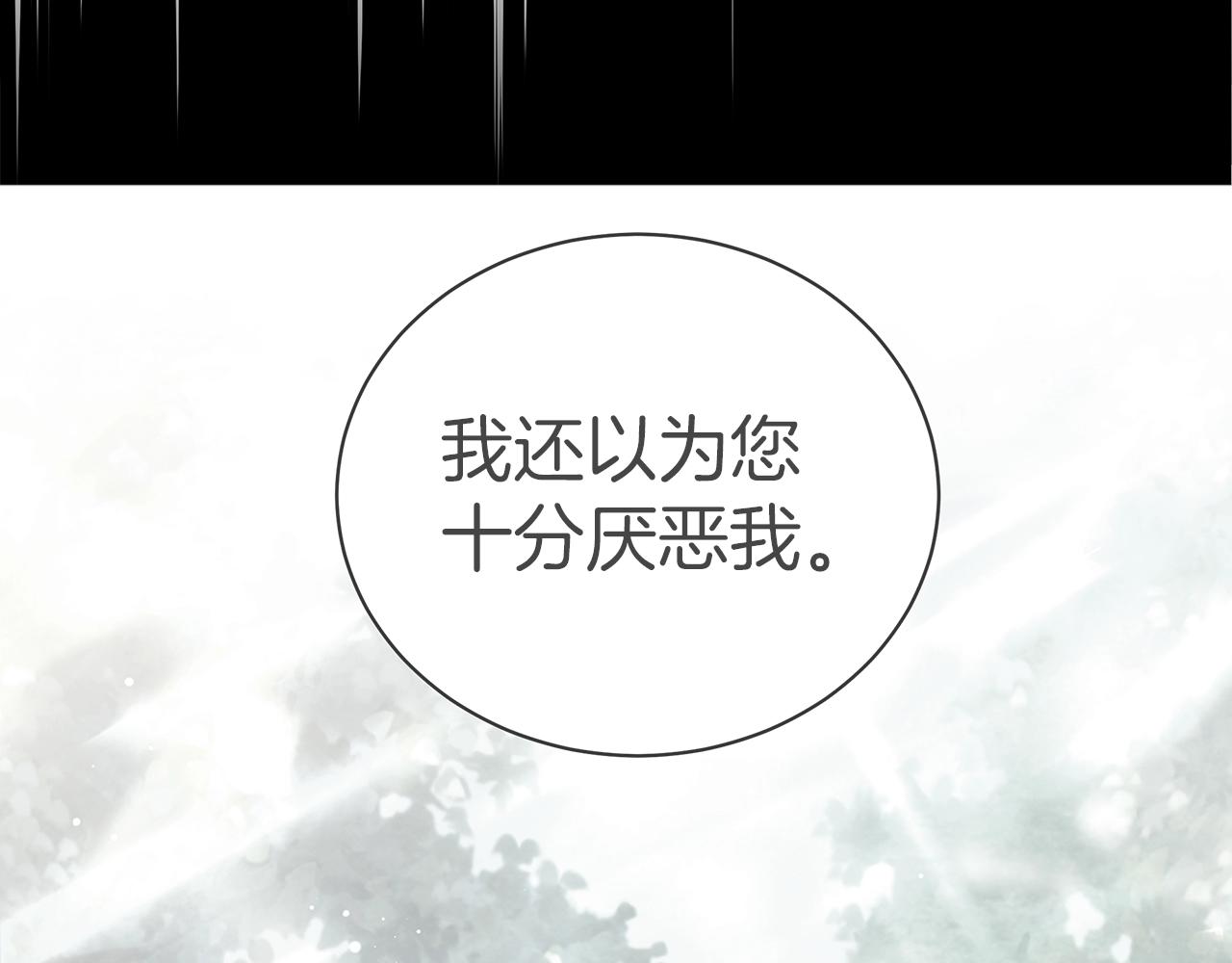 第12话 可笑的“安慰”19