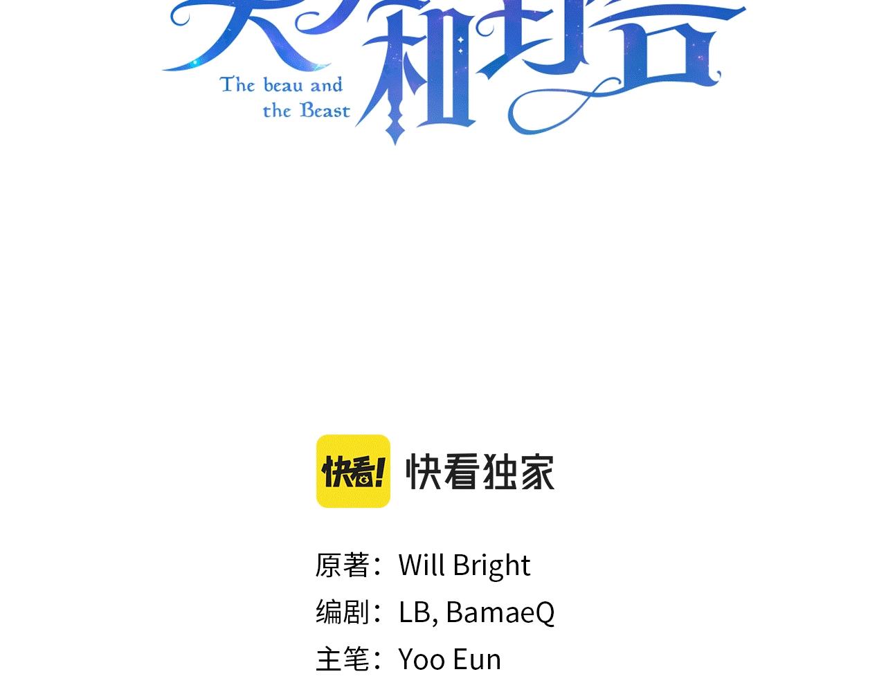 第12话 可笑的“安慰”2