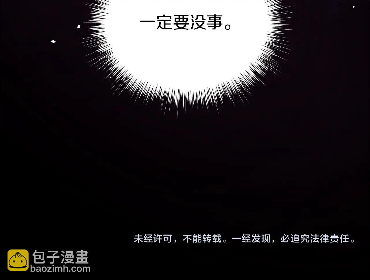 第12话 可笑的“安慰”219