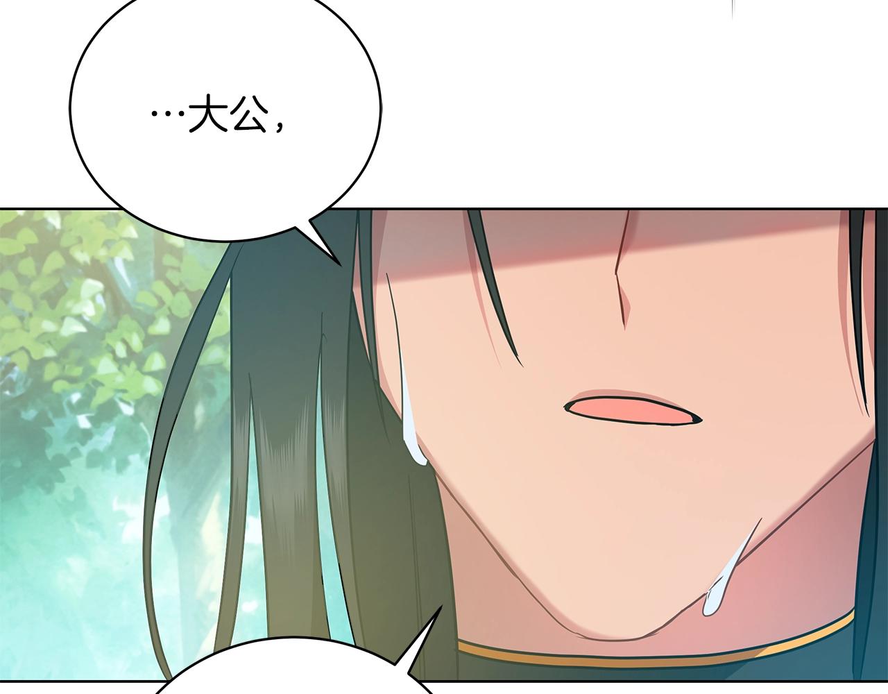 第12话 可笑的“安慰”22