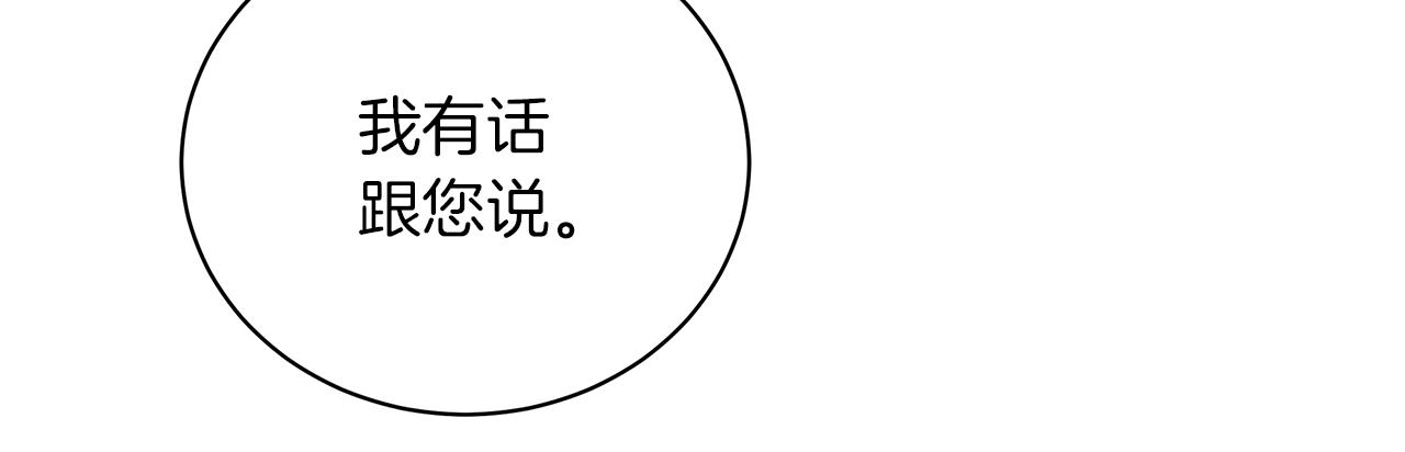 第12话 可笑的“安慰”23
