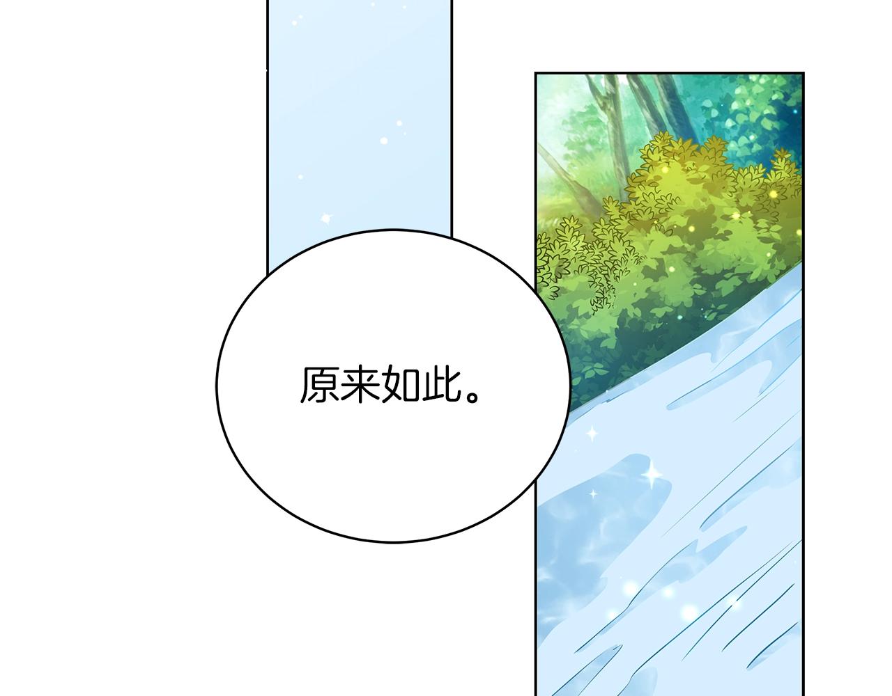 第12话 可笑的“安慰”26