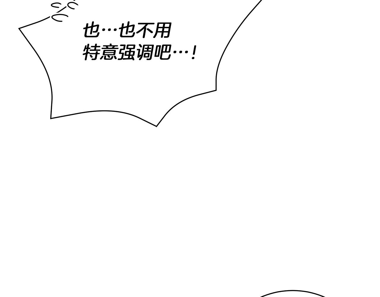 第12话 可笑的“安慰”30