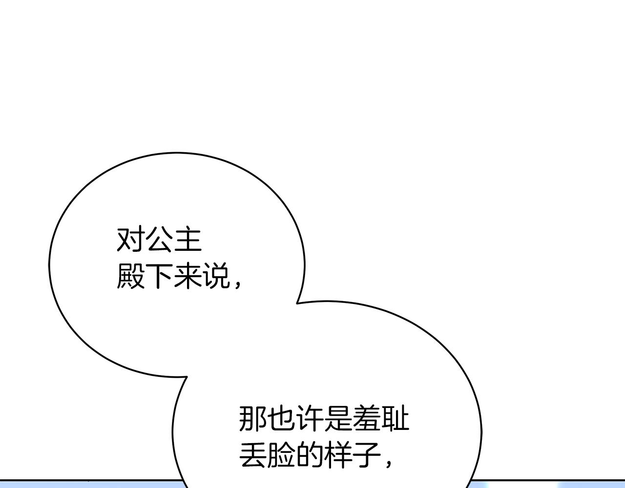 第12话 可笑的“安慰”37