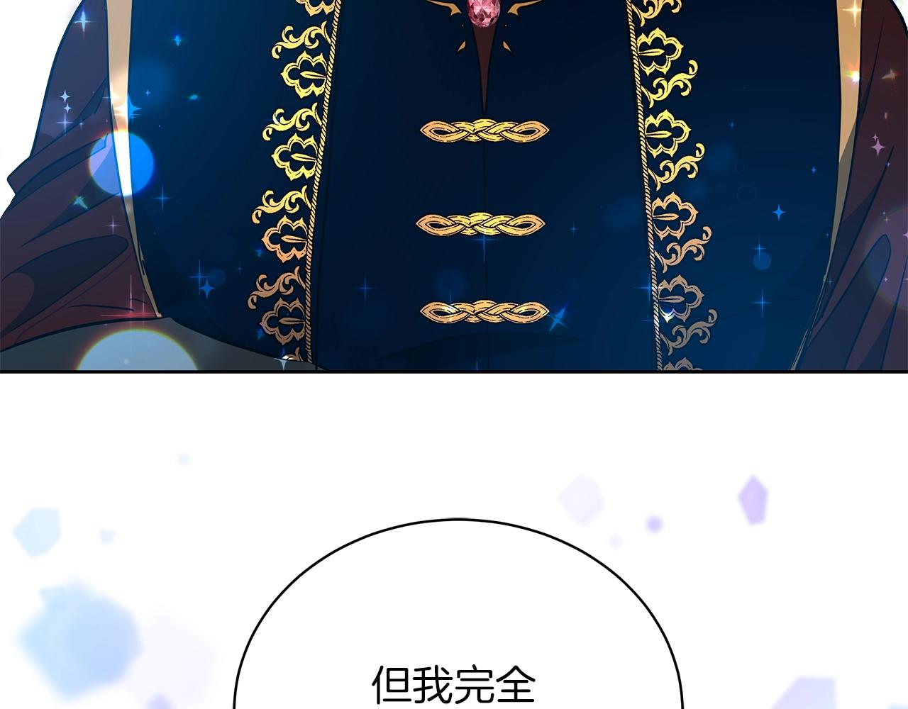 第12话 可笑的“安慰”39