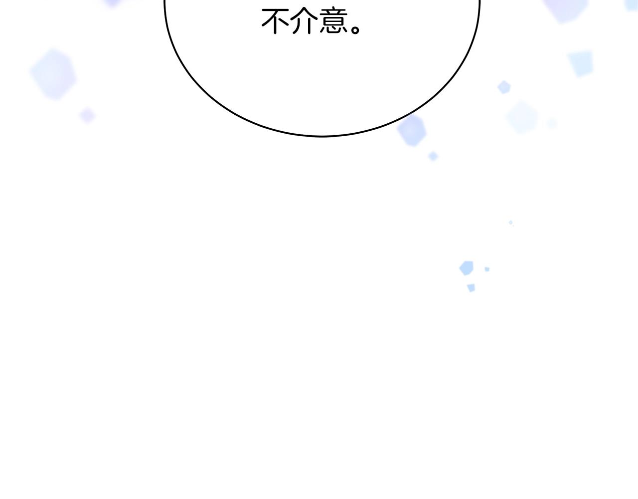 第12话 可笑的“安慰”40